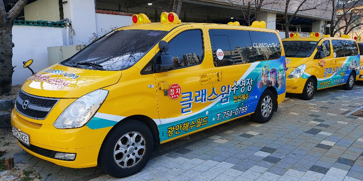 클래스윔 광안점