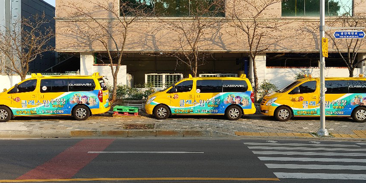 클래스윔 광안점